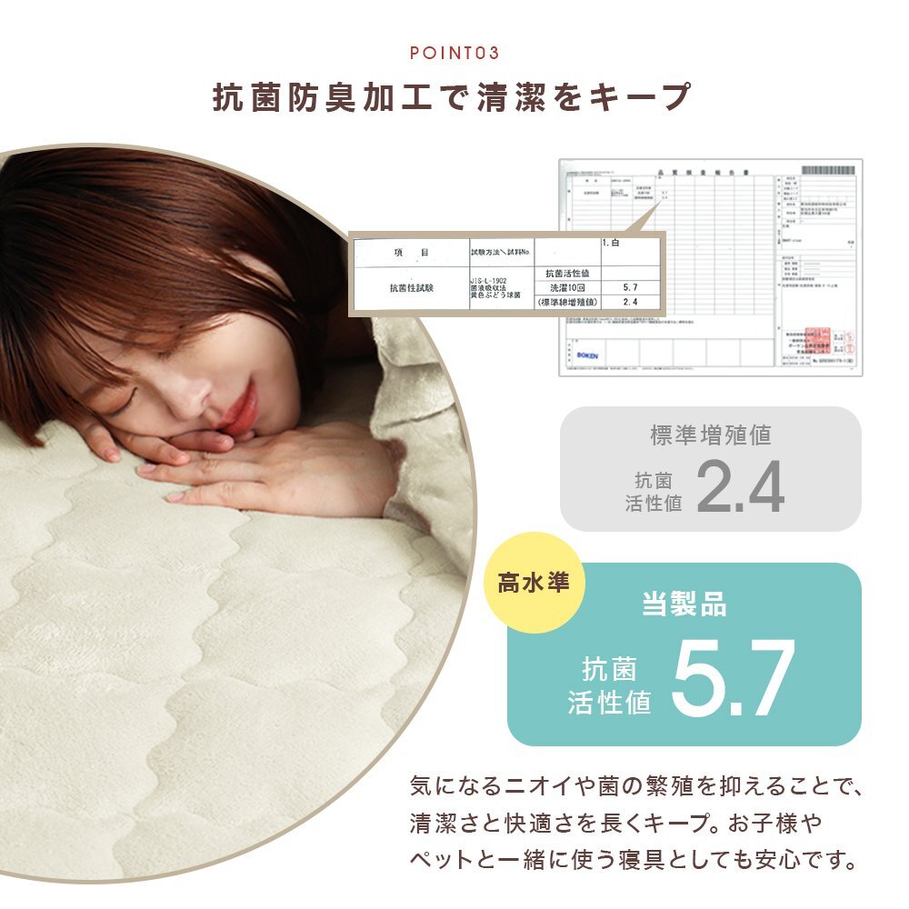 【ダブル ミルキーベージュ】あったか敷きパッド 吸湿発熱 丸洗い可能 140×205cm F-Tech 3層構造 保温 抗菌防臭 静電気防止 敷パッド 布団_画像6