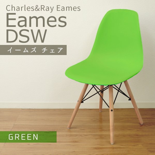 [ зеленый ] новый товар стул Eames стул выдерживаемая нагрузка 120kg прекрасный товар модный Северная Европа дизайнерский мебель дерево ножек Cafe конференц-зал стул стул 