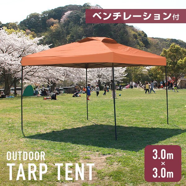  брезентовый тент 3m вентиляция водоотталкивающая отделка кейс для хранения есть легкий steel рама UV cut тент уличный кемпинг BBQ orange 
