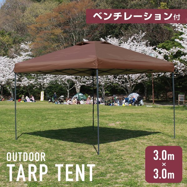  брезентовый тент 3m вентиляция водоотталкивающая отделка кейс для хранения есть легкий steel рама UV cut тент уличный кемпинг BBQ Brown 