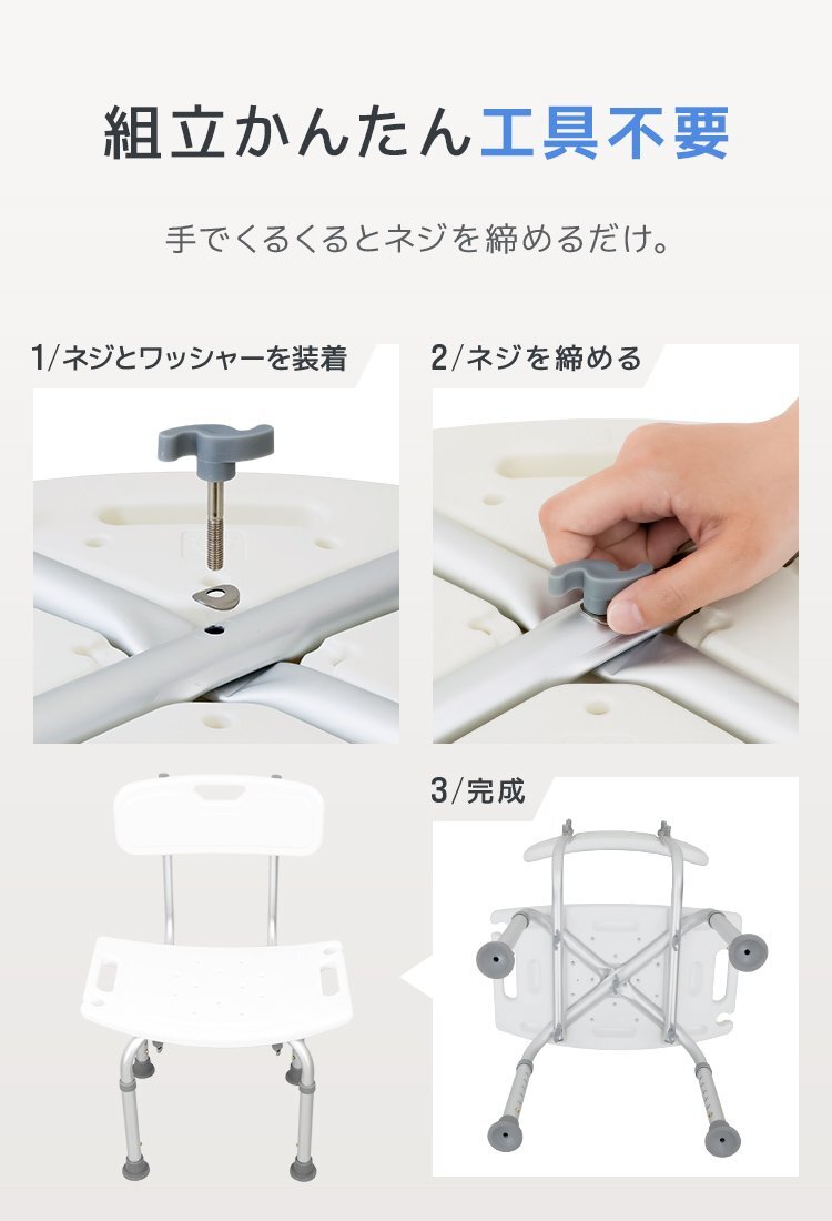 【限定セール】シャワーチェアー 介護用 お風呂椅子 背もたれ付き 脚ゴム シャワースツール 介護椅子 高さ調節 伸縮式 軽量 高齢者 車椅子の画像6