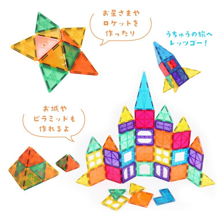 新品 マグネットブロック マグネットパズル 100ピース 知育玩具 立体パズル 積み木 磁石 ブロック 子供 幼児 脳トレ おもちゃ プレゼント_画像5