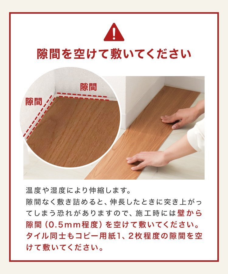 【限定セール】木目調 フロアタイル 約12畳 144枚セット 貼るだけ シール 接着剤不要 リノベーション 床材 シート DIY リフォーム ホワイト_画像8