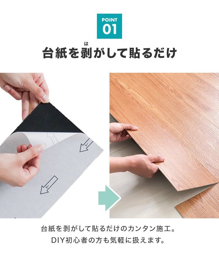 【限定セール】木目調 フロアタイル 約12畳 144枚セット 貼るだけ シール 接着剤不要 リノベーション 床材 シート DIY リフォーム ホワイト_画像3