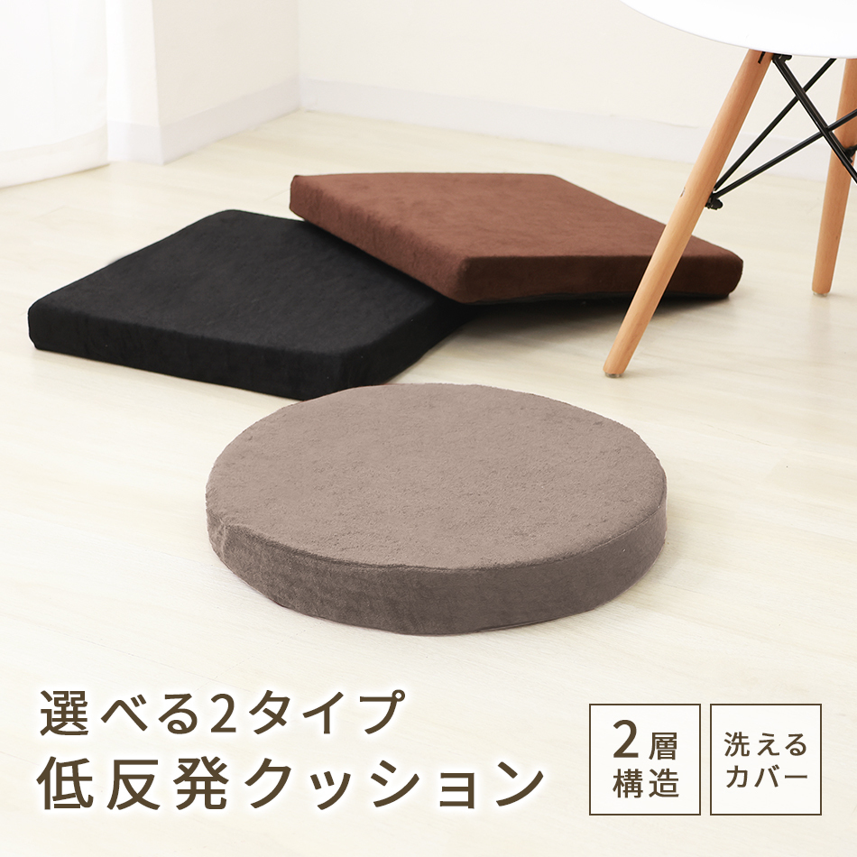 クッション 2層構造 低反発 高反発 抜群の座り心地 パイル生地 座布団 ウレタンクッション 椅子用 車 スクエア 腰痛対策_画像2