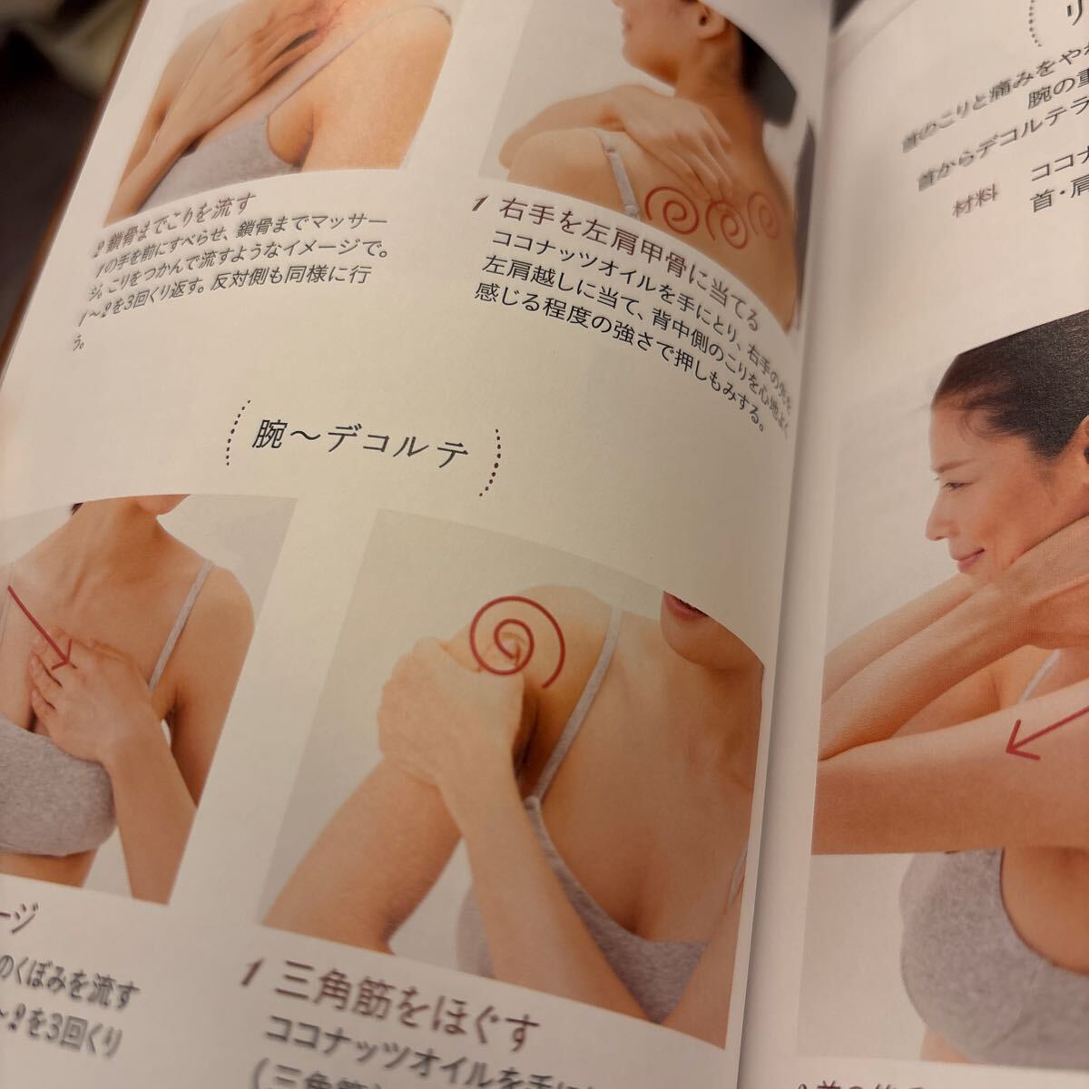 オイルマッサージ　森島渚_画像1