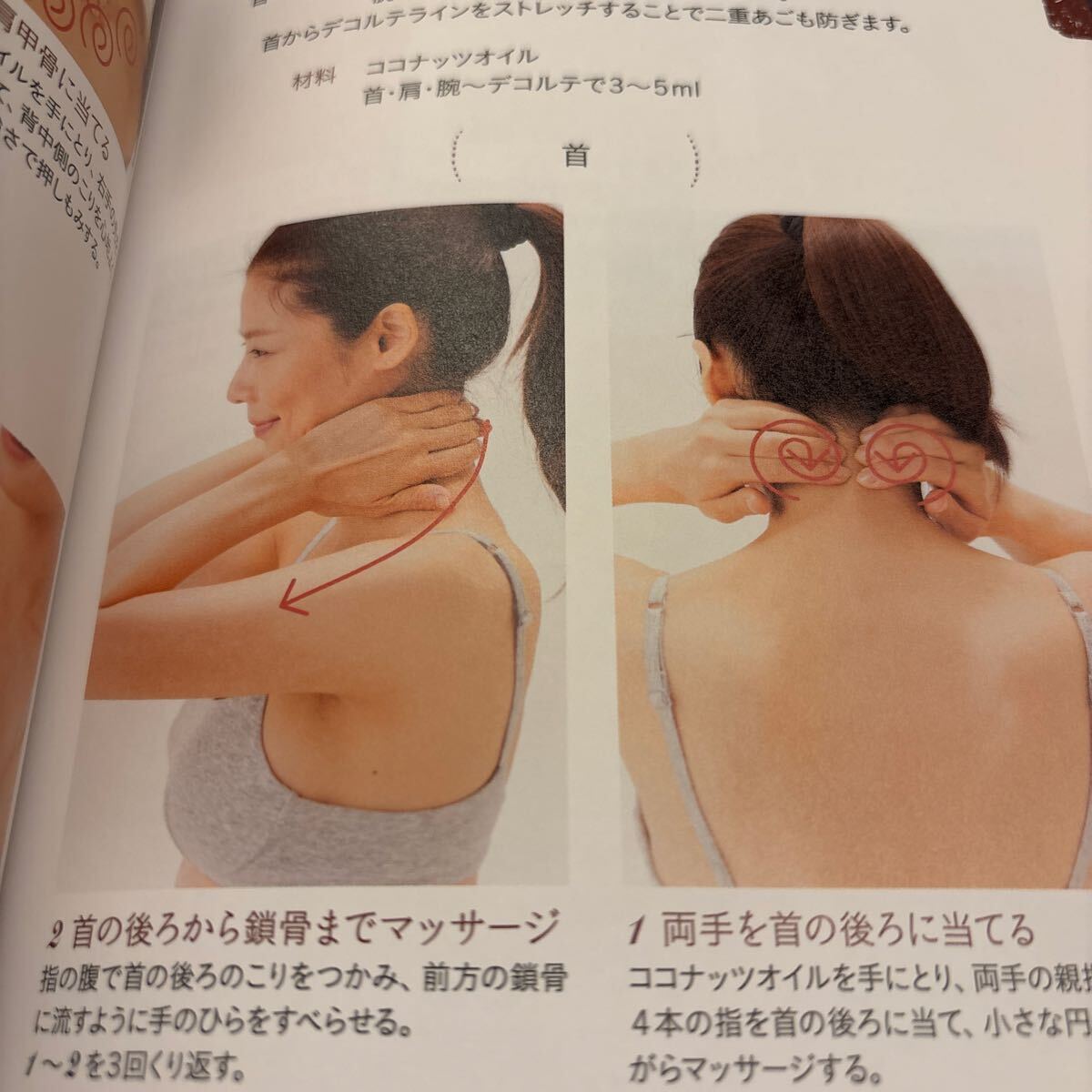 オイルマッサージ　森島渚_画像2