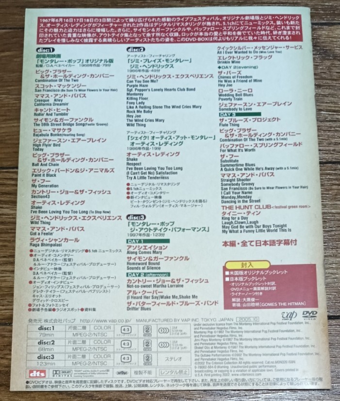 【国内廃盤DVD3枚組】THE COMPLETE MONTERY POP FESTIVAL モンタレーポップフェスティバル*JIMI HENDRIX/OTIS REDDING/WHO/JANIS JOPLIN_画像5