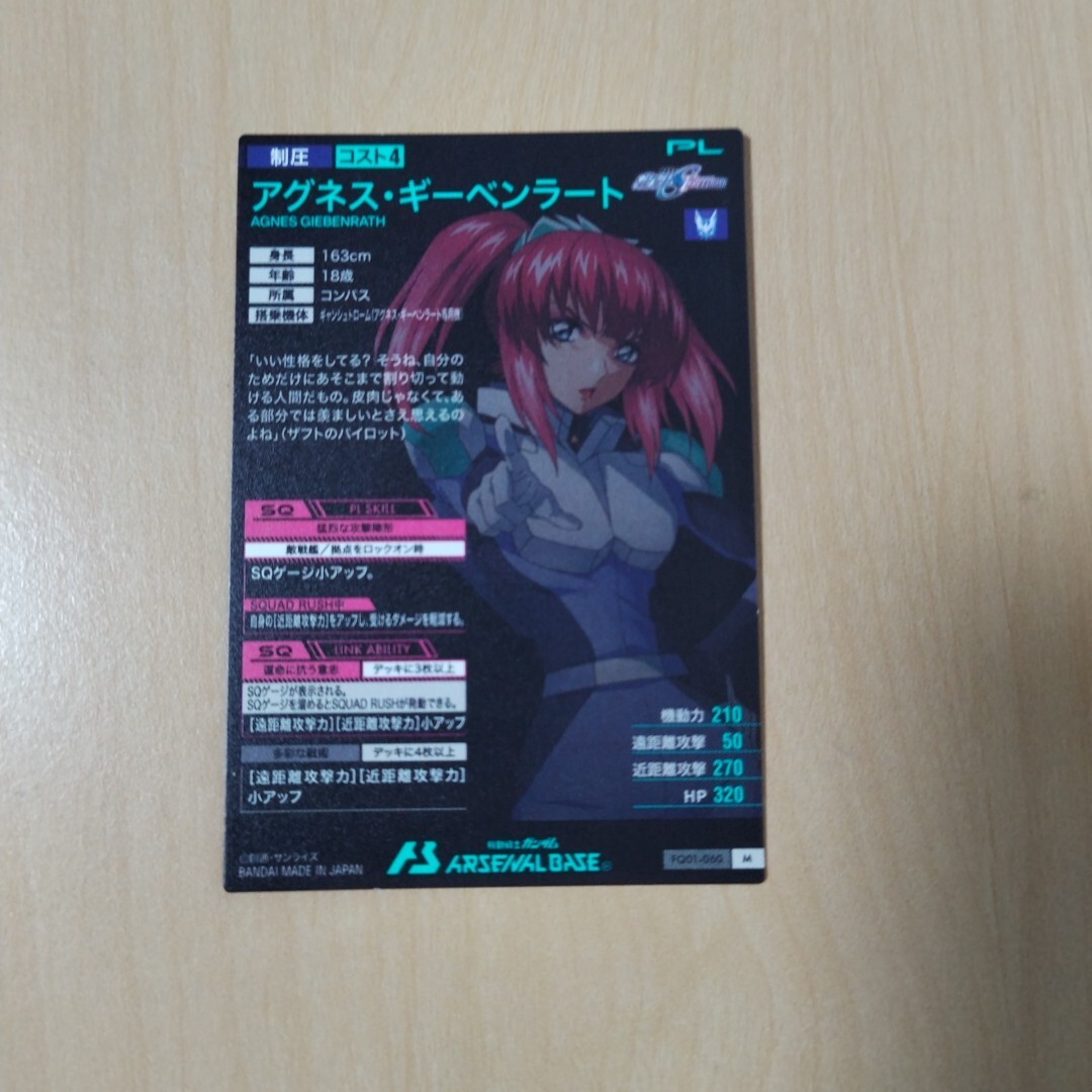 ガンダムアーセナルベース Mレア アグネス・ギーベンラート_画像2