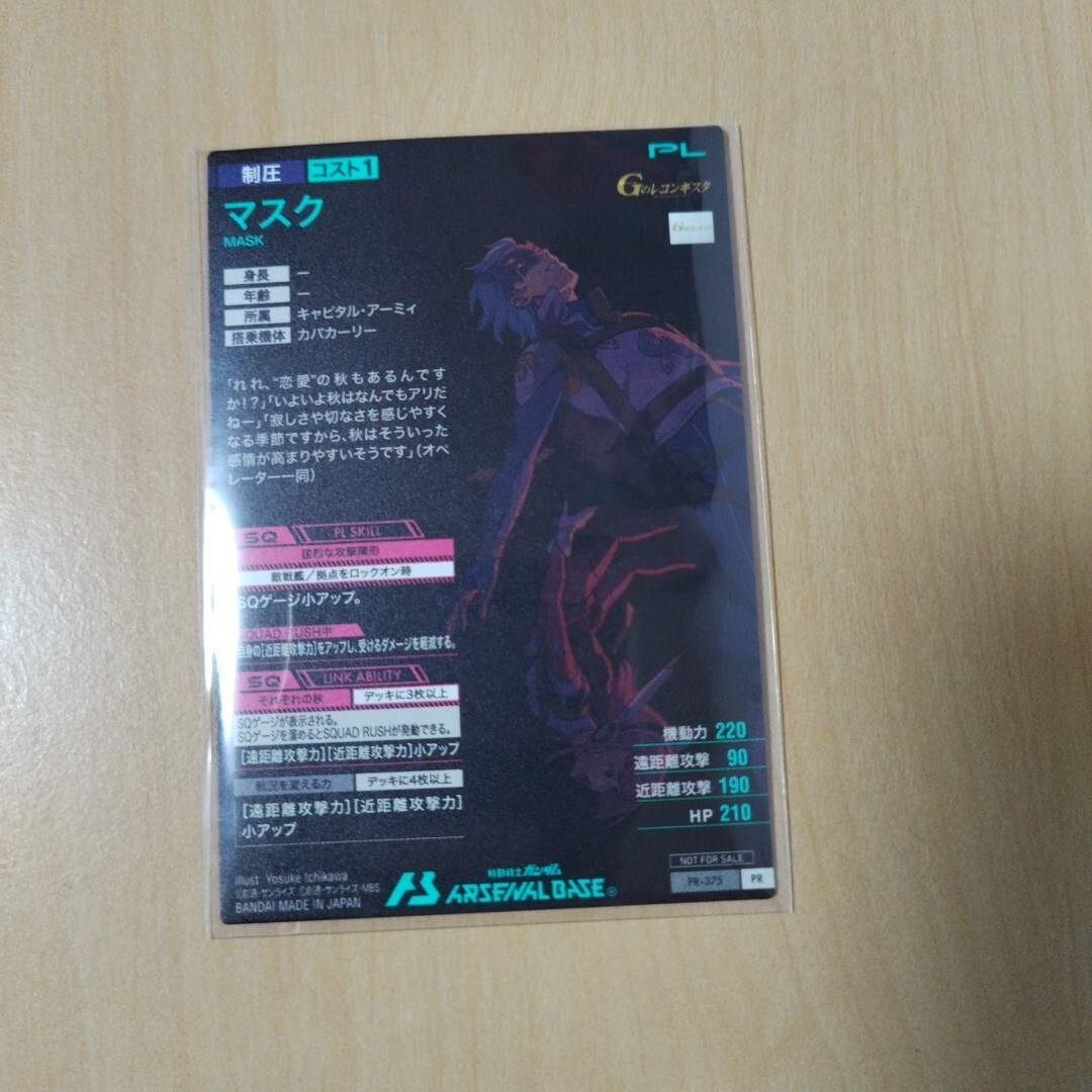 ガンダムアーセナルベース プロモ マスク_画像2