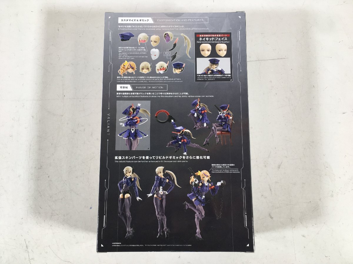 KOTOBUKIYA コトブキヤ 無限邂逅 メガロマリア ヴァリアント プラモデル 未使用_画像2