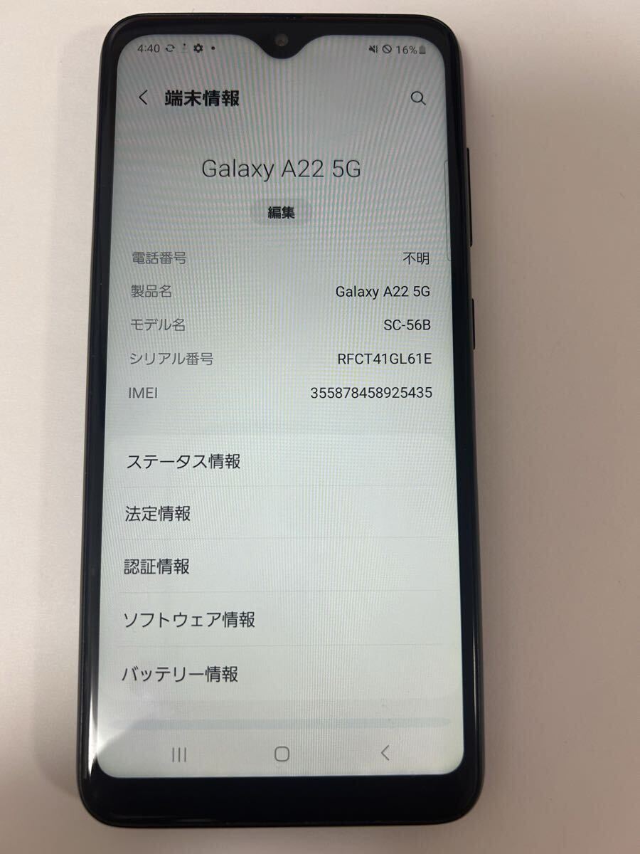 docomo SC-56B SAMSUNG Galaxy A22 5G черный работа работа товар 