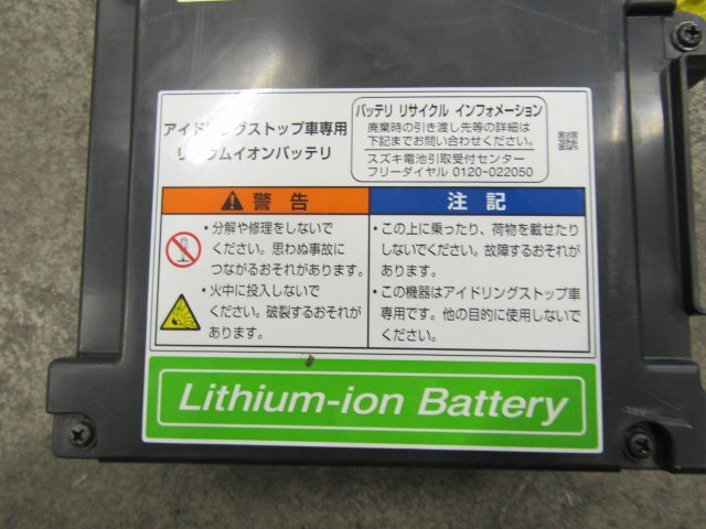 [30V+D5] DENSO ソリオ MA36S リチウムイオンバッテリー [85P0/96510-85PA2/210500-0072/12T19/12V36Wｈ ］＊ジャンク品_画像3