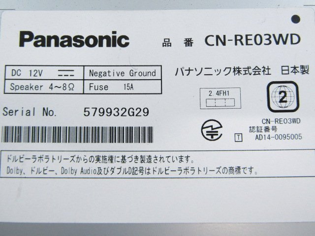 [63V:B8] パナソニック ストラーダ CN-RE03WD CD DVD フルセグ Bluetooth 地図データ 2016年 ※動作確認済み_画像10