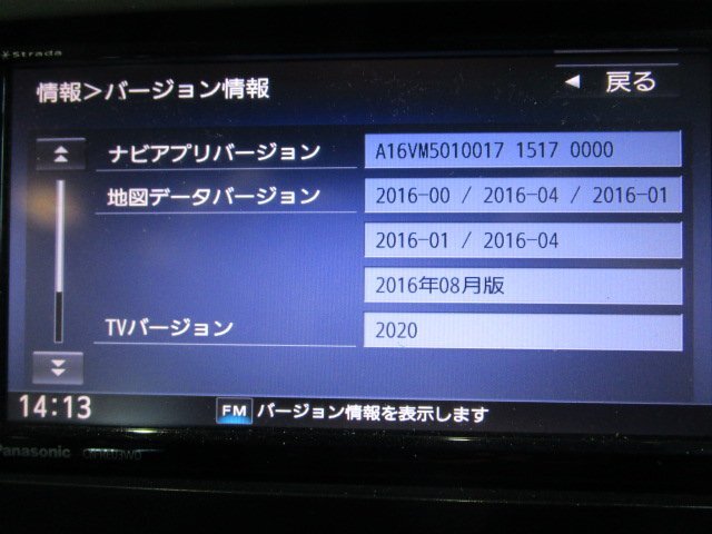 [63V:B8] パナソニック ストラーダ CN-RE03WD CD DVD フルセグ Bluetooth 地図データ 2016年 ※動作確認済み_画像2
