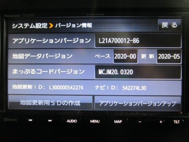 [85U:A3] パナソニック メモリーナビ ストラーダ CN-E330D ワンセグ CD Bluetoothオーディオ ※ 地図データ2020年_画像2