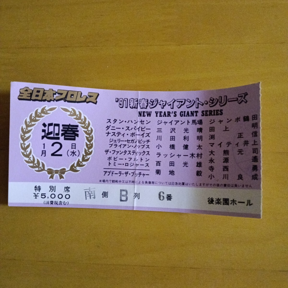 アブドーラ・ザ・ブッチャー 直筆サイン色紙　約３４年前_画像5