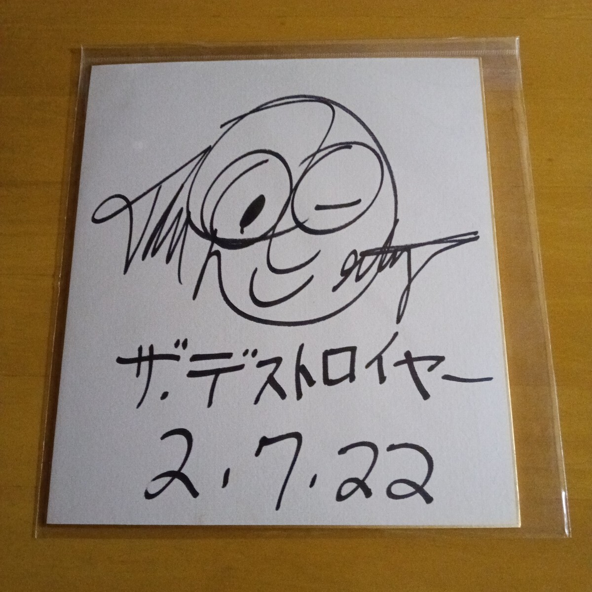 ザ・デストロイヤー 直筆サイン色紙　約２３年前_画像1