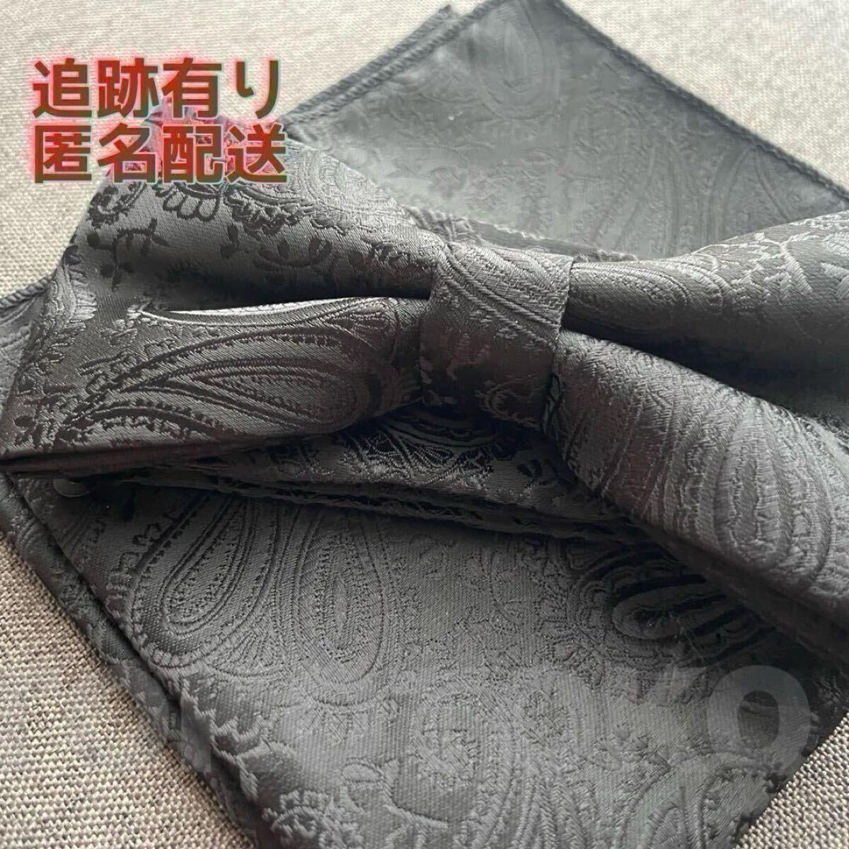 蝶ネクタイ ブラック 黒 ペイズリー シンプル おしゃれ 結婚式 パーティー発表会 パーティー フォーマル 同窓会 スーツ ハンカチ_画像1