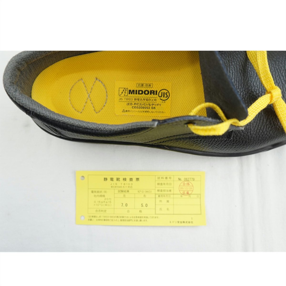 1円【未使用】 ミドリ安全/安全靴 4点まとめ セット/29.0cm/CJ010/MA010J/67_画像7