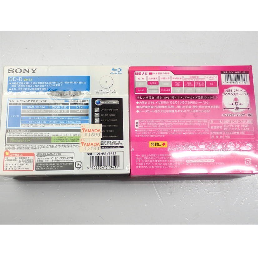 1円【未使用】Panasonic/SONY/maxell/victor他 BD-R BR-RE 14組セット/LM-BE25AW10L・K/BEV25WPE.10S他/62_画像3