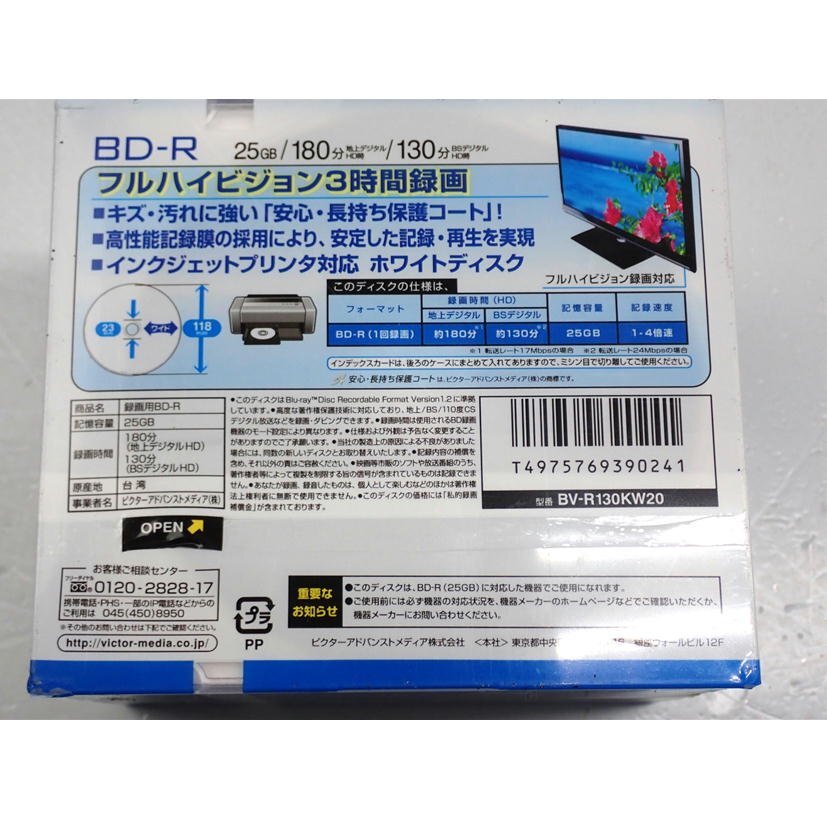 1円【未使用】Panasonic/SONY/maxell/victor他 BD-R BR-RE 14組セット/LM-BE25AW10L・K/BEV25WPE.10S他/62_画像2