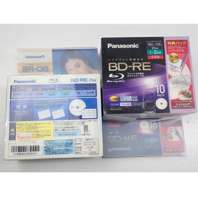 1円【未使用】Panasonic/SONY/maxell/victor他 BD-R BR-RE 14組セット/LM-BE25AW10L・K/BEV25WPE.10S他/62_画像4