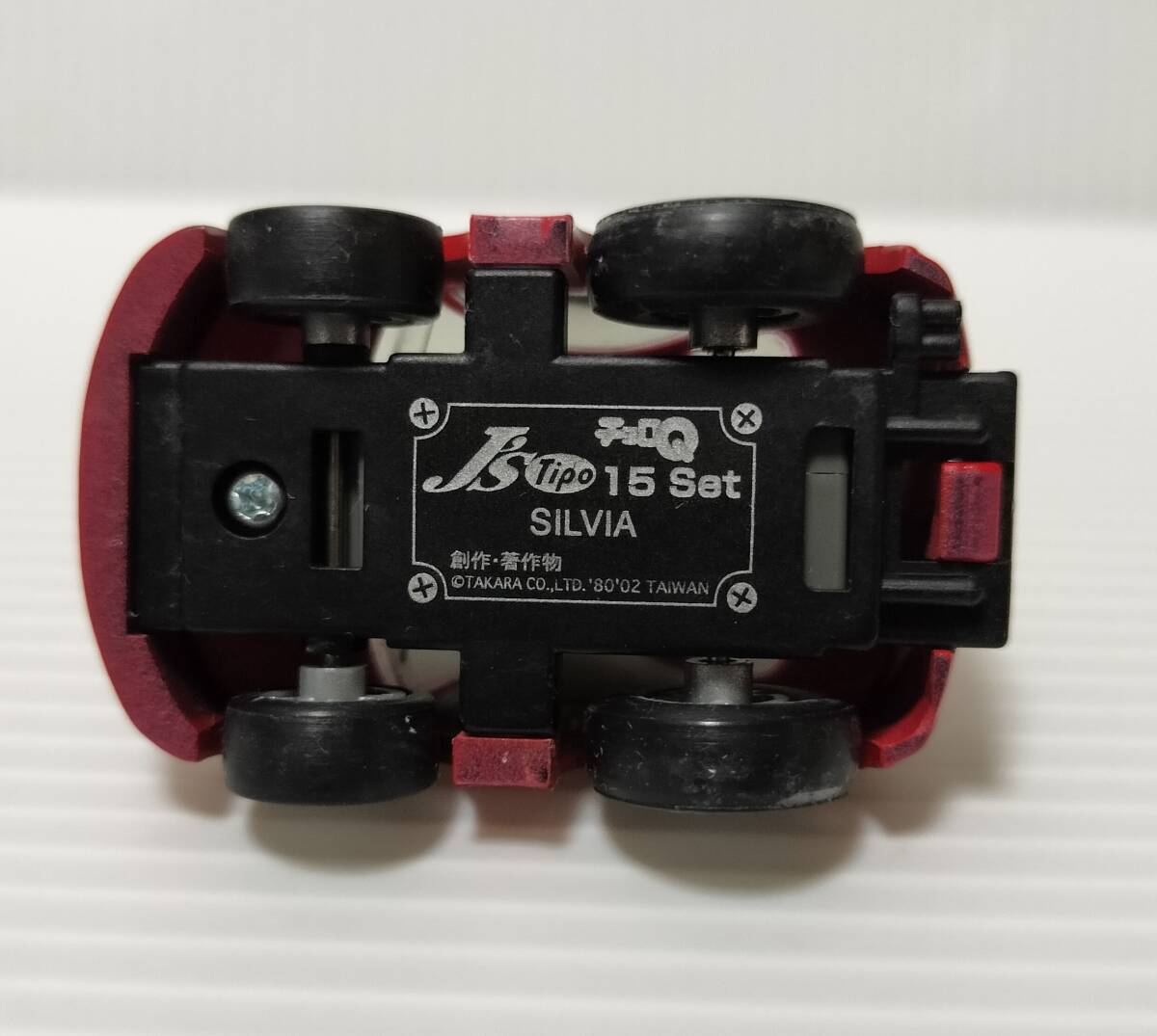 チョロＱ　日産　シルビア S15_画像4