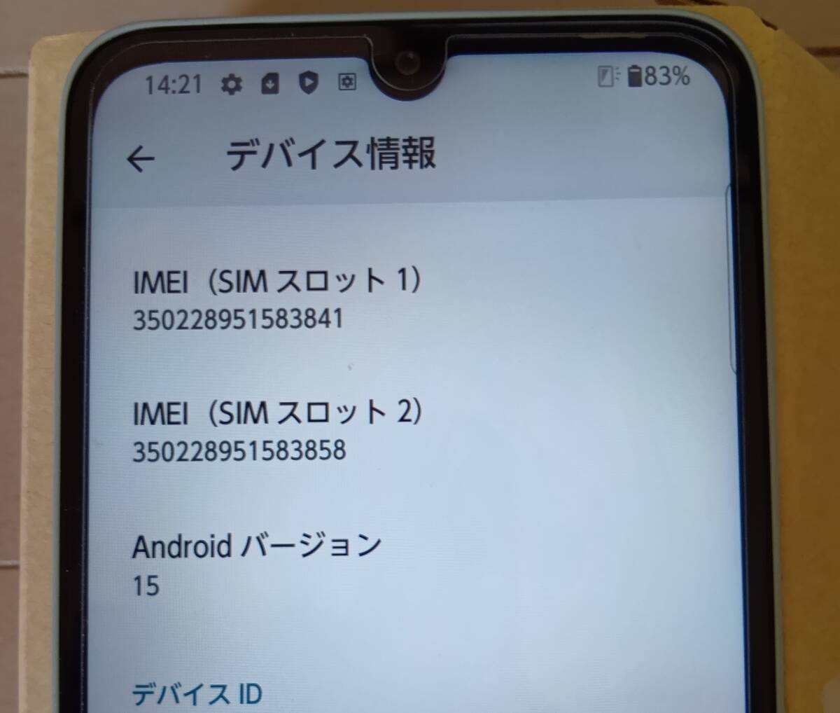 arrowsWe2 M07 128GB ライトブルー　楽天版　中古_画像2