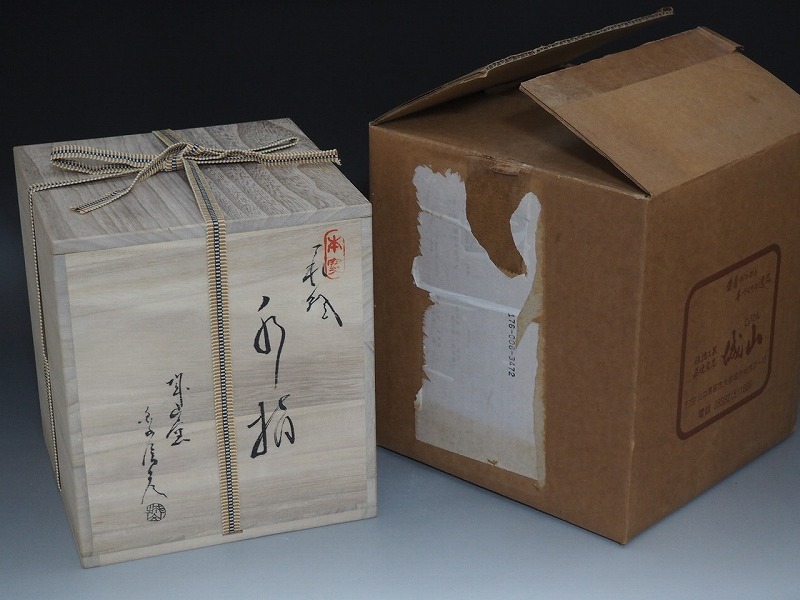 C0677 萩焼 城山窯 金子信彦 作 水指 共箱付 ☆ 茶道具 抹茶器 抹茶道具 茶懐石 茶事 萩水指 塗蓋 陶器 作家物 在銘 陶印 美品 良品 無傷_画像10