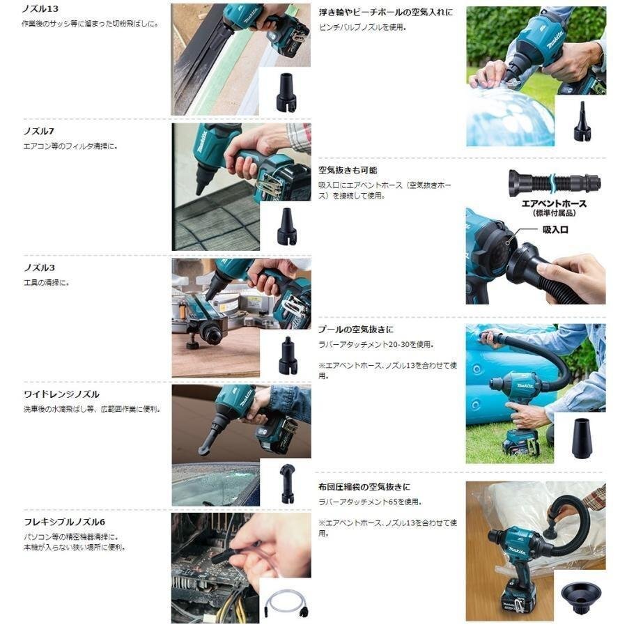 マキタ 18V 充電式エアダスター AS180DZ 本体＋バッテリーBL1830B＋充電器DC18WC＋RING STARケース＋ノズル・アタッチメント各種_画像8