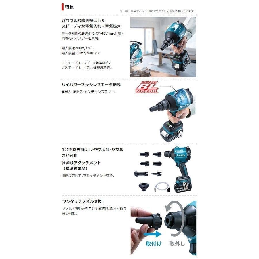 ■マキタ 18V 充電式エアダスター AS180DZ 本体＋収納ケース(青) ★新品 コードレス エアダスタ 標準付属品付き (バッテリー充電器別売)_画像5