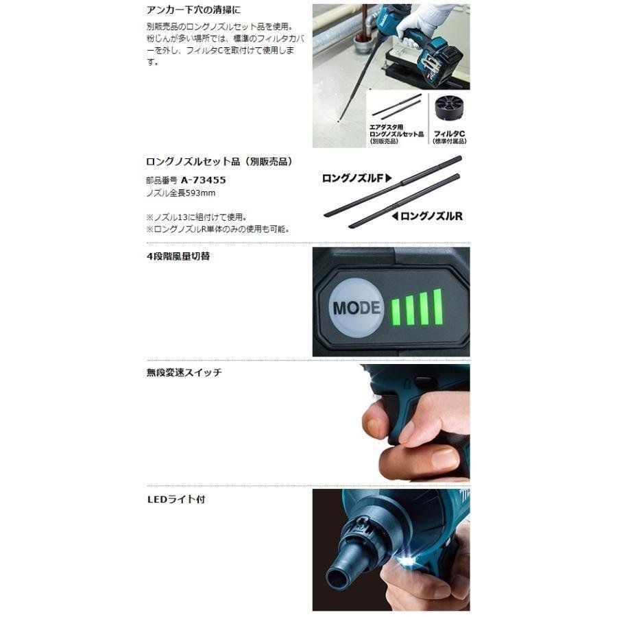 マキタ 18V 充電式エアダスター AS180DZ 本体＋バッテリーBL1830B＋充電器DC18WC＋RING STARケース＋ノズル・アタッチメント各種_画像7
