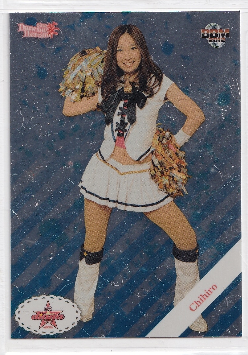 ちひろ 横浜DeNAベイスターズ DANSING HEROIN(ダンシングヒロイン)華 2012 パラレル BBM_画像1