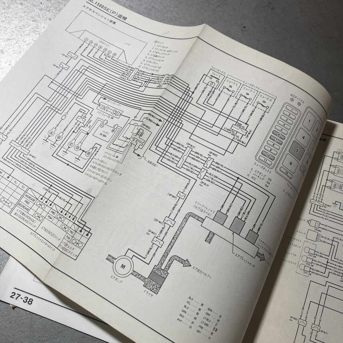  Honda Goldwing GL1500 SE руководство по обслуживанию приложение (J~N)