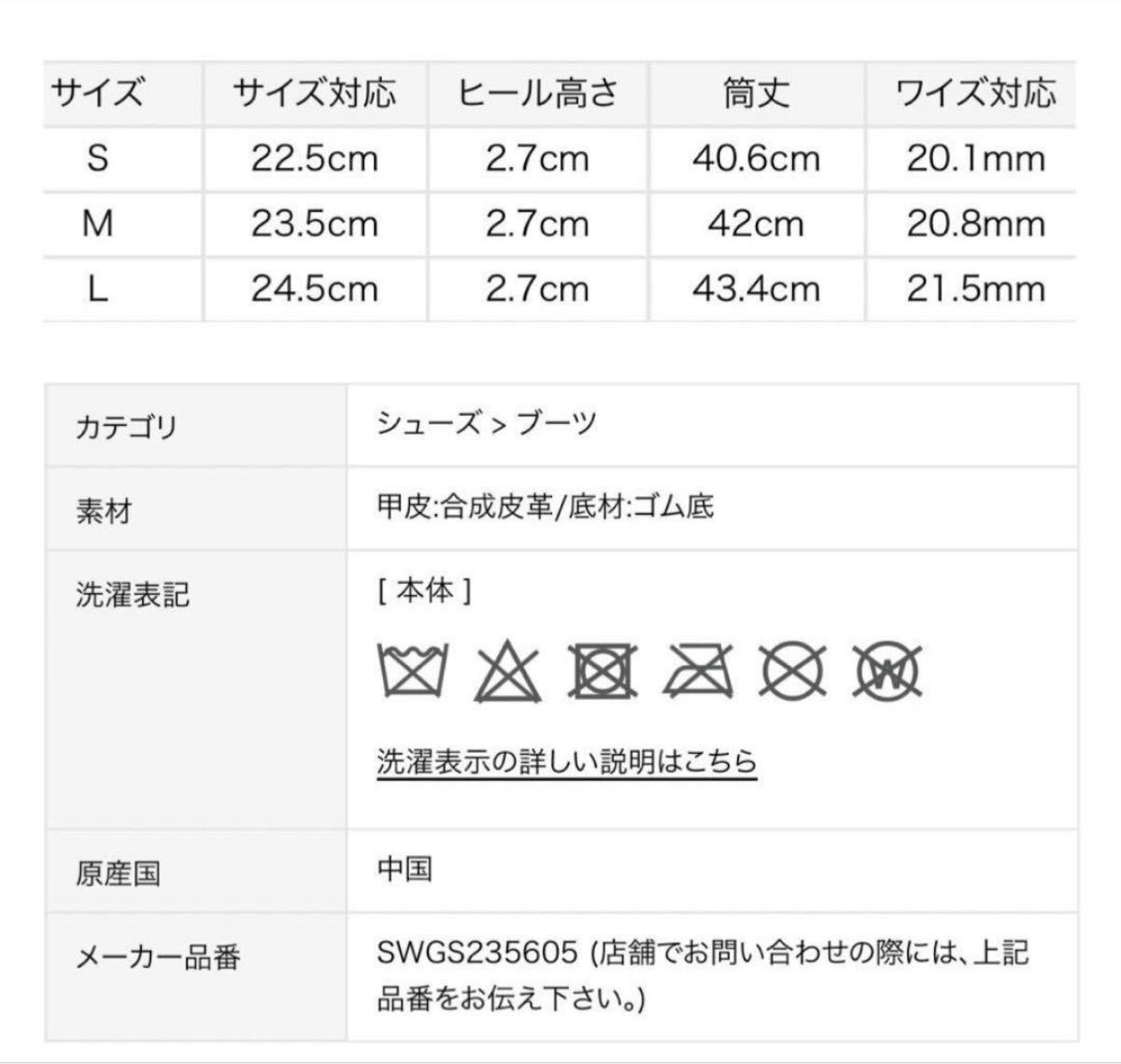 【極美品】SNIDELロングブーツ ブラック レザー_画像6