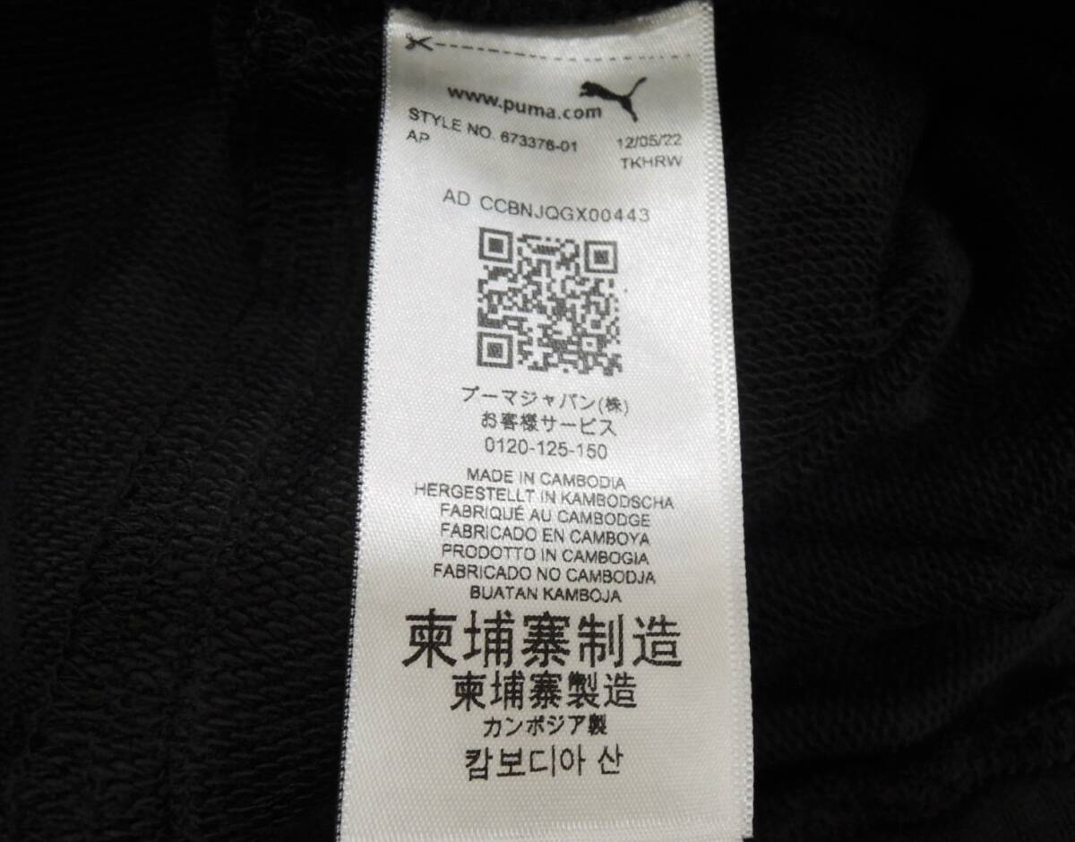 H-179 未使用 PUMA プーマ スウェット パンツ メンズ カジュアル ESS+LOGO LAB【S】プーマブラック 品番673376(タグ無し)_画像4
