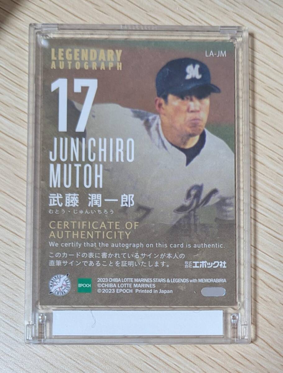 . глициния . один .[22 листов ограничение ] автограф автограф карта 2023 EPOCH Chiba Lotte Marines STARS & LEGENDS LEGENDARY AUTOGRAPH Epo k