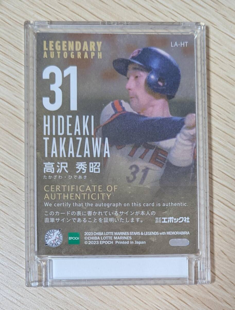  высота . превосходящий .[23 листов ограничение ] автограф автограф карта 2023 EPOCH Chiba Lotte Marines STARS & LEGENDS LEGENDARY AUTOGRAPH Epo k