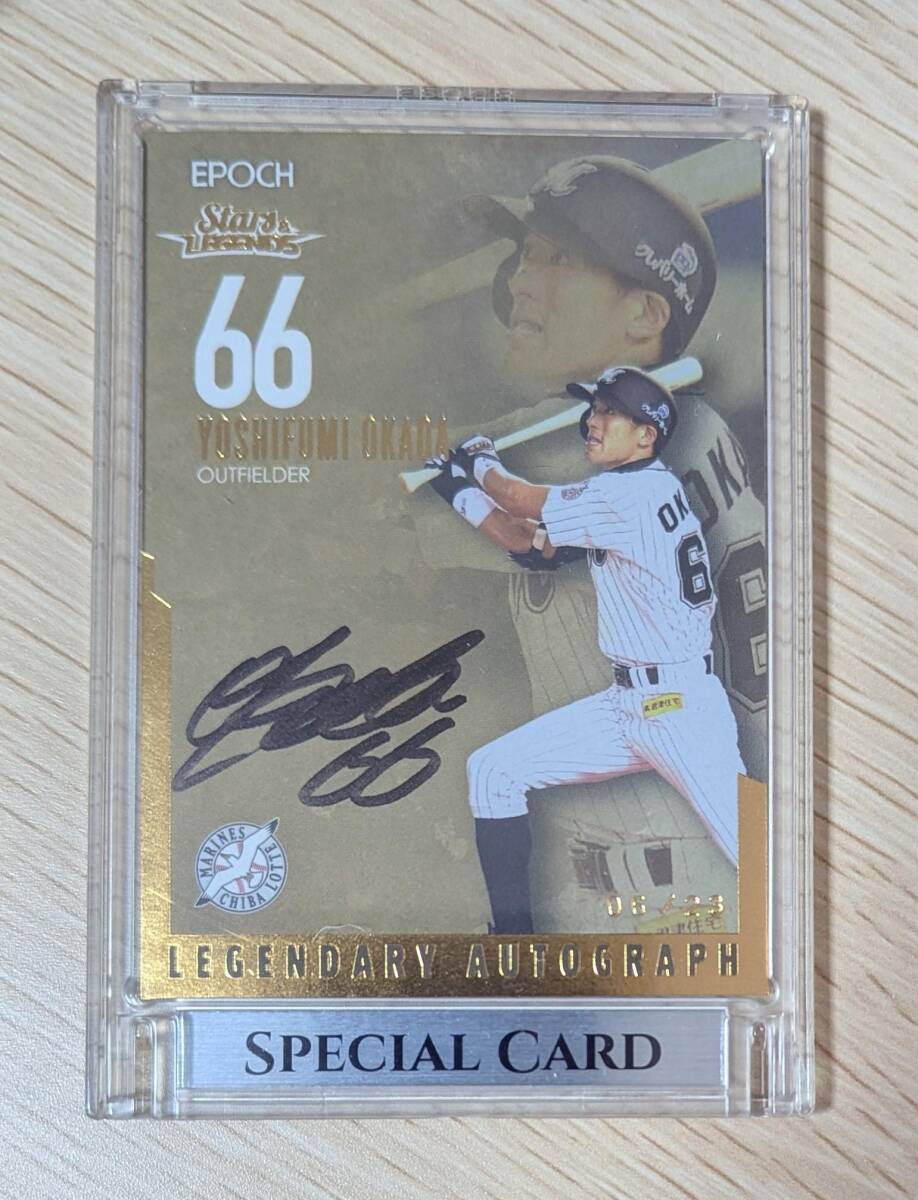  холм рисовое поле . документ [23 листов ограничение ] автограф автограф карта 2023 EPOCH Chiba Lotte Marines STARS & LEGENDS LEGENDARY AUTOGRAPH Epo k
