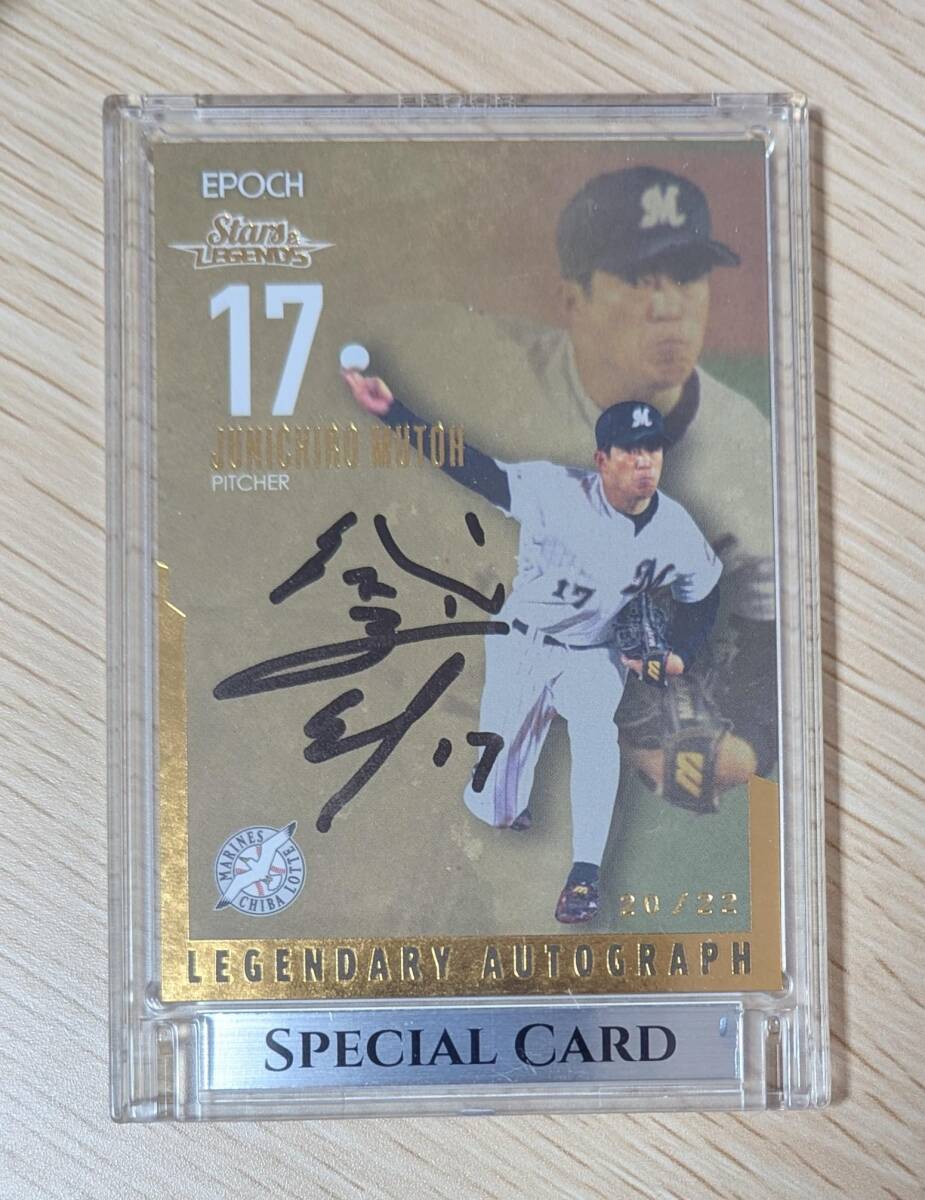 . глициния . один .[22 листов ограничение ] автограф автограф карта 2023 EPOCH Chiba Lotte Marines STARS & LEGENDS LEGENDARY AUTOGRAPH Epo k