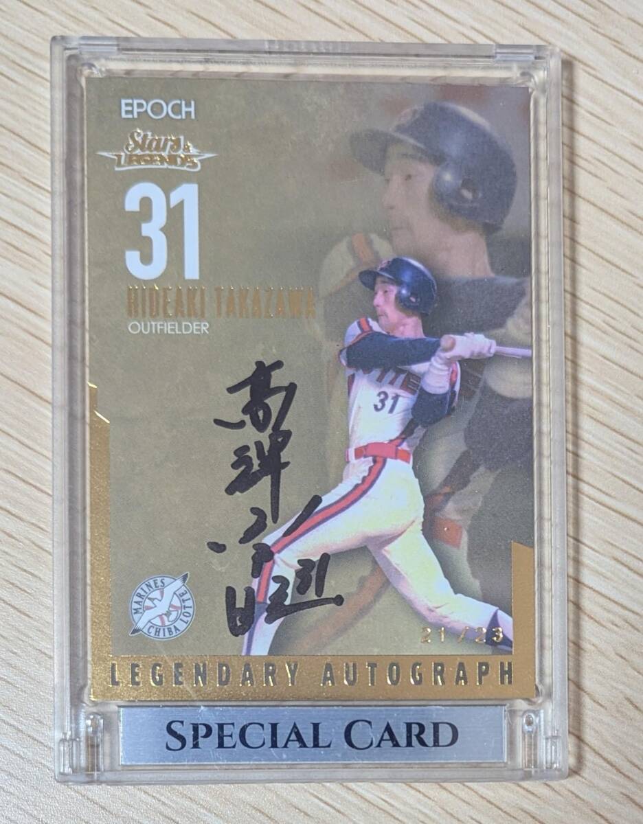  высота . превосходящий .[23 листов ограничение ] автограф автограф карта 2023 EPOCH Chiba Lotte Marines STARS & LEGENDS LEGENDARY AUTOGRAPH Epo k