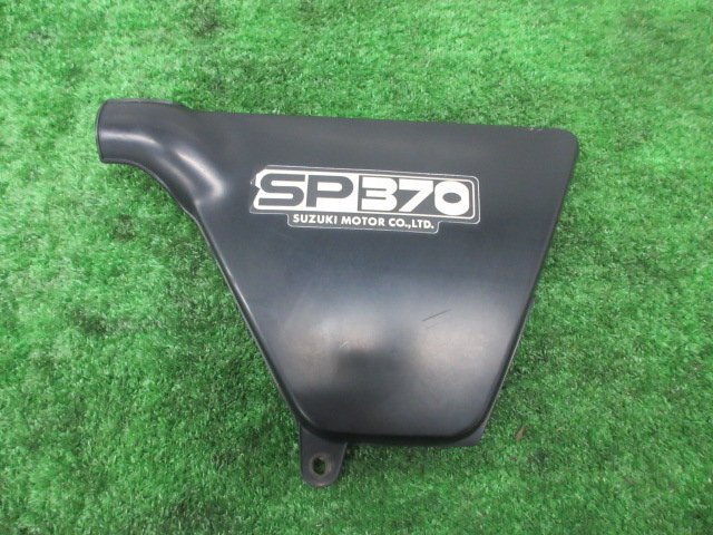 A7L24 スズキ SP370 サイドカバー 右 O_画像1