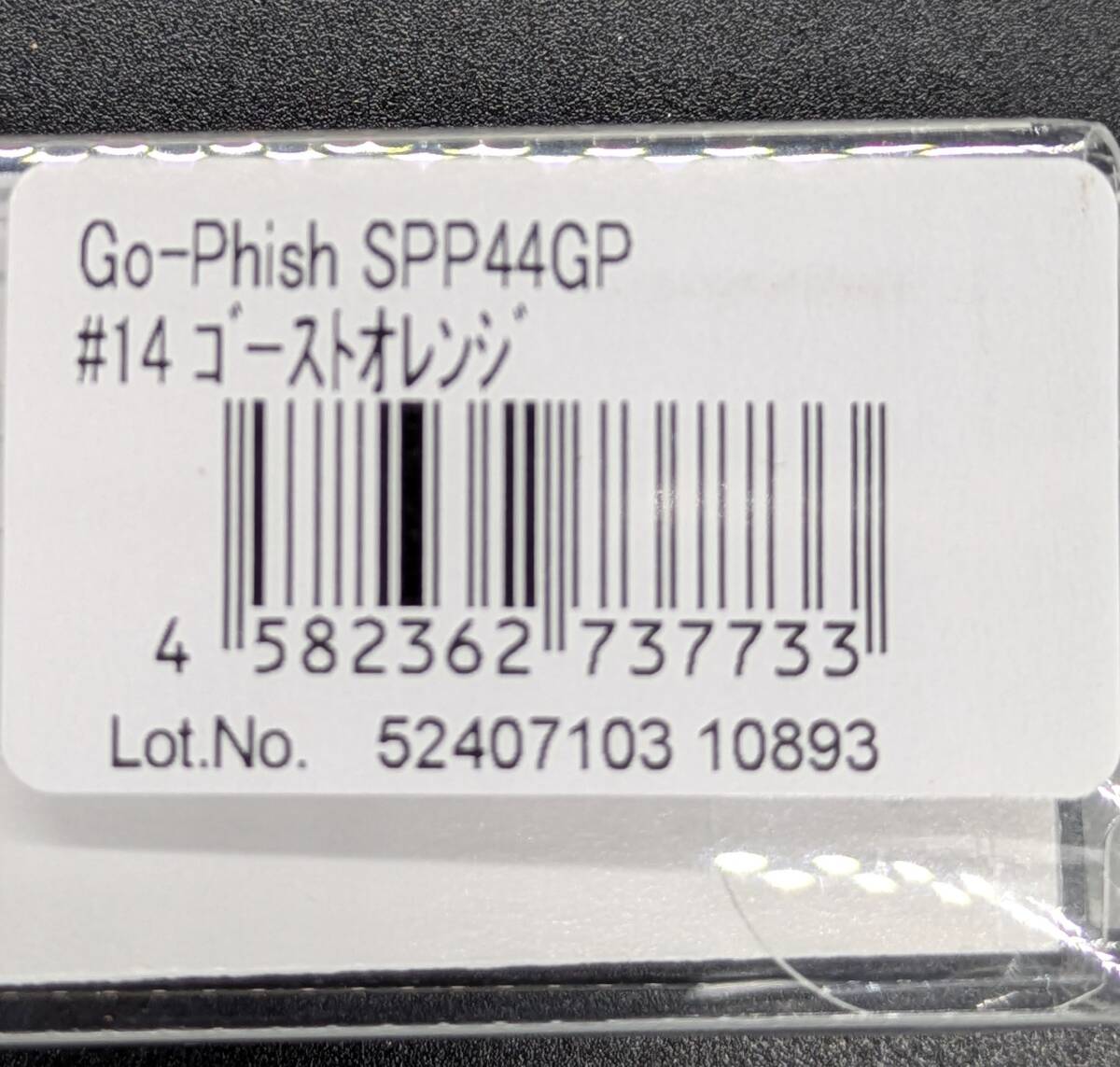 送料込み Go-Phish SPP44GP #14 ゴーストオレンジ ゴーフィッシュ _画像2