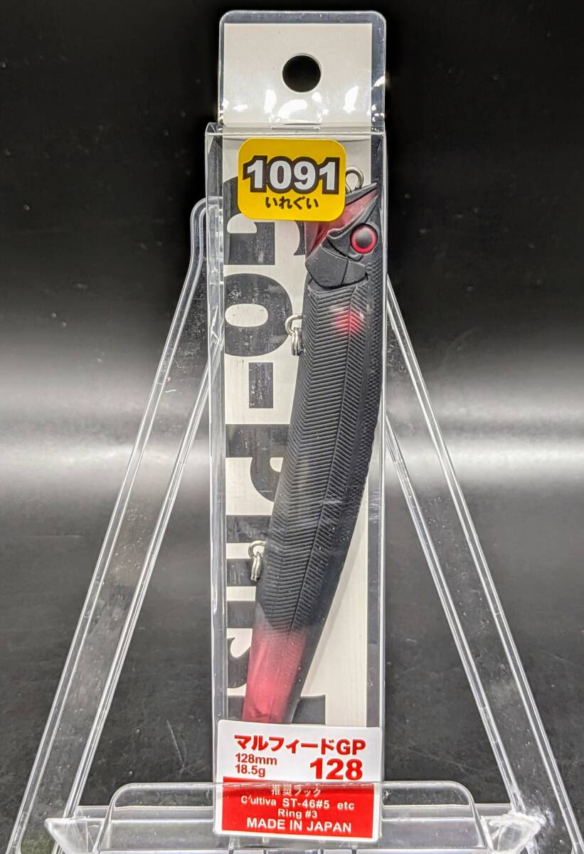 送料込み Go-Phish マルフィード128 #FU3 あっかんべー 1091 限定カラー ゴーフィッシュ _画像1