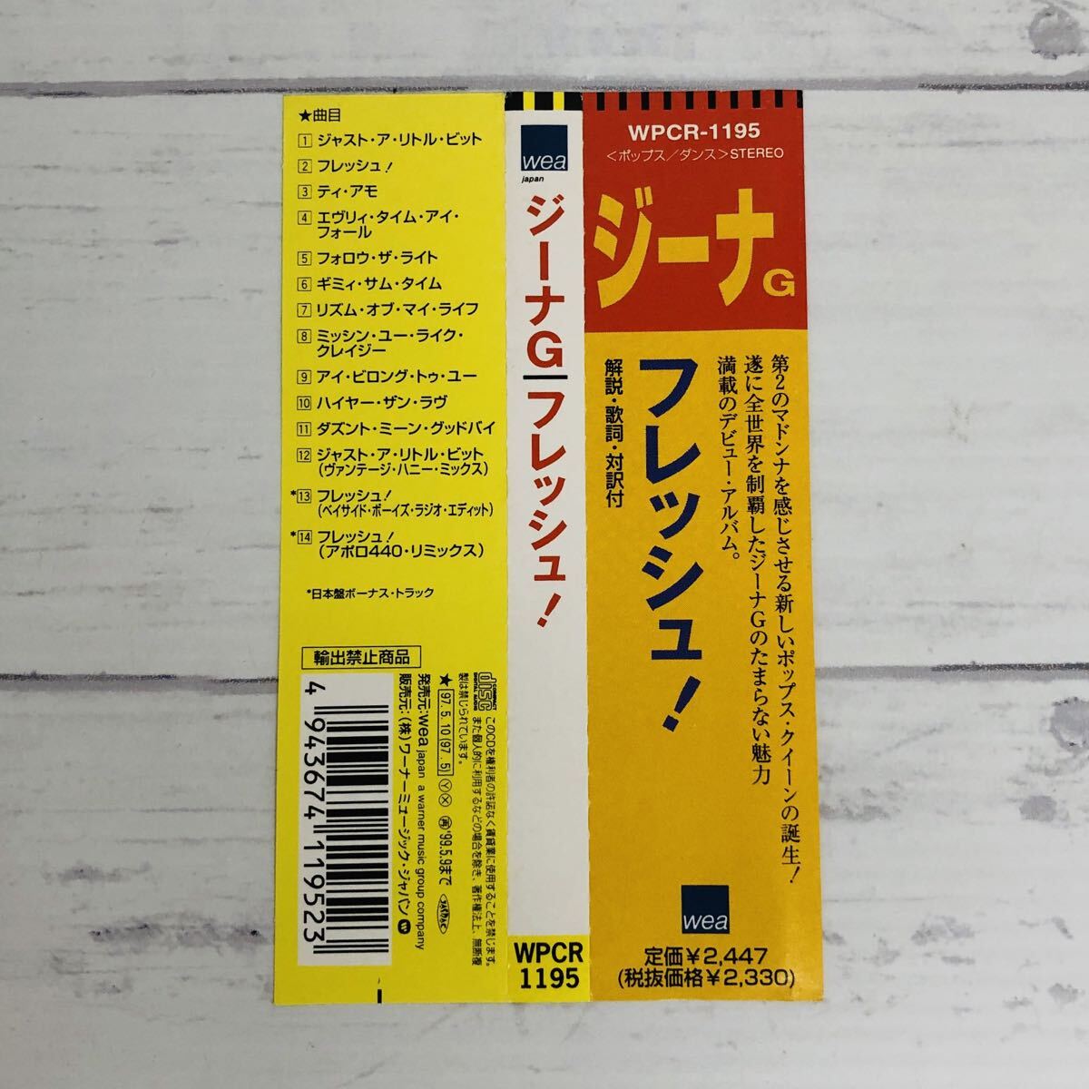 (中古CD)ジーナGフレッシュ Gina G Fresh! 帯付き　ボーナストラック　_画像5