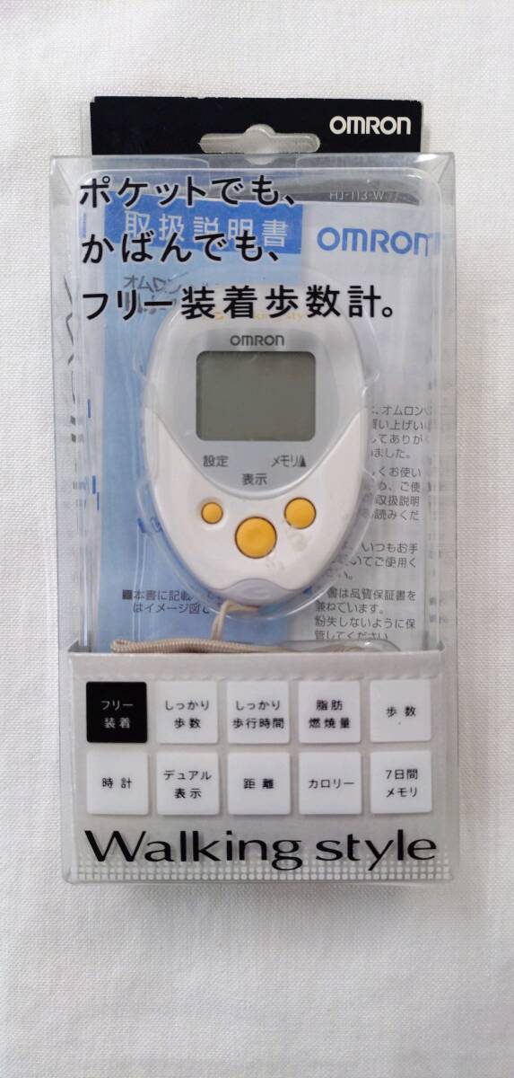 【佐川発送】OMRON　オムロン　歩数計　白　_画像2