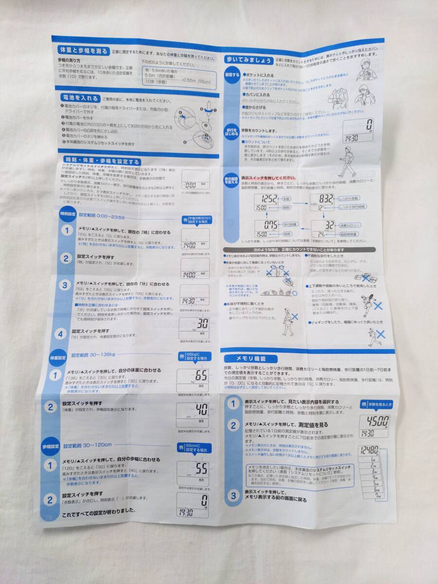 【佐川発送】OMRON　オムロン　歩数計　白　_画像4