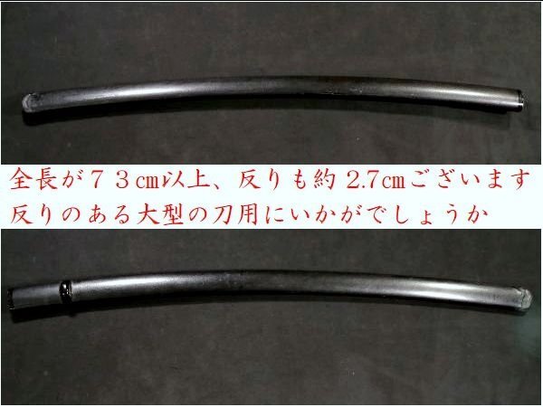  общая длина :73cm и больше меч для структура .. хороший ножны большой типа меч для .. а Вы как? металлический земля. . есть осмотр : гарда меча /. голова / глаз ./ меч ./ меч принадлежности [ дешево цена . departure ]k443