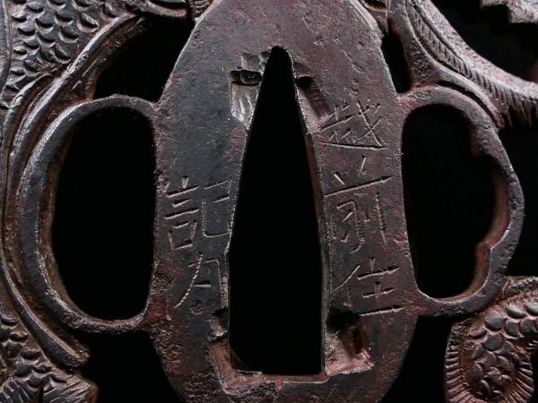 [ Echizen . регистрация внутри ]. сила произведение! [. дракон map ] регистрация внутри дракон толщина. как 6mm и больше! очень -слойный толщина . сила чуть более . умение. один товар. [ дешево цена . departure ]d049